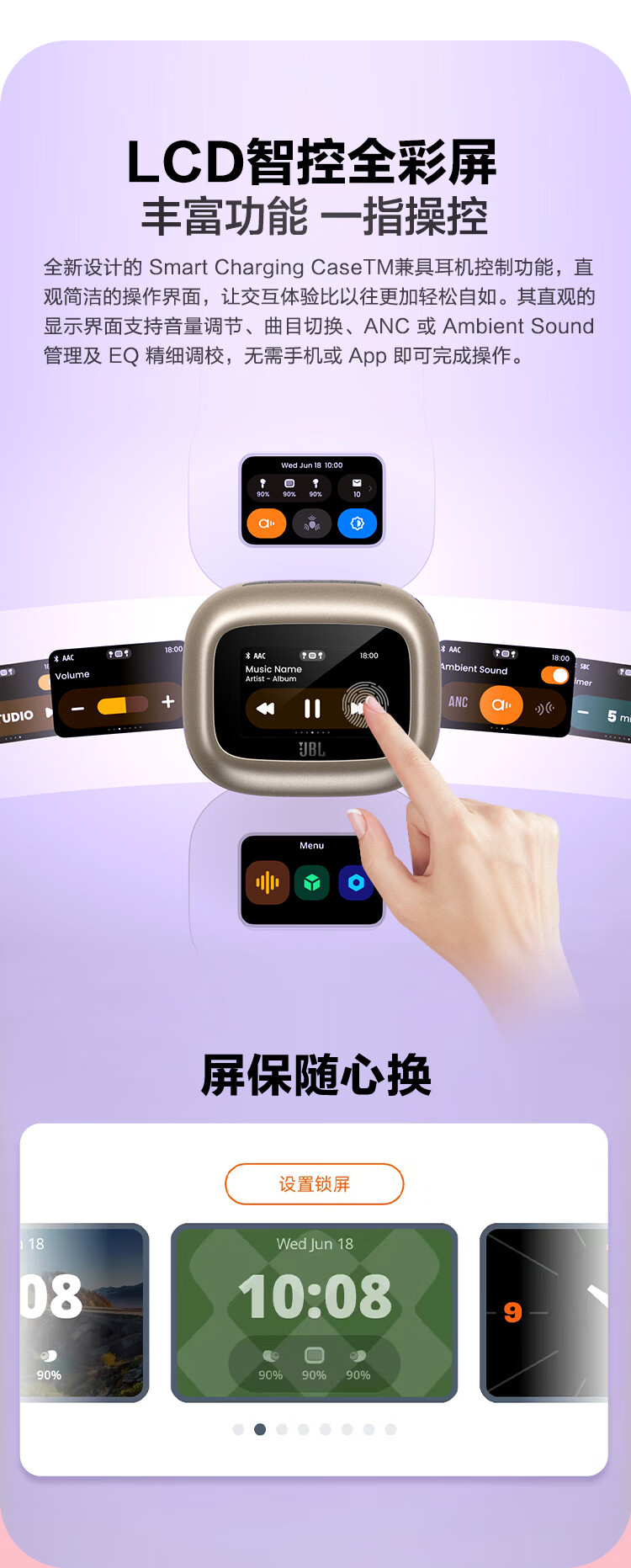 JBL LIVE BUDS4 智能触屏